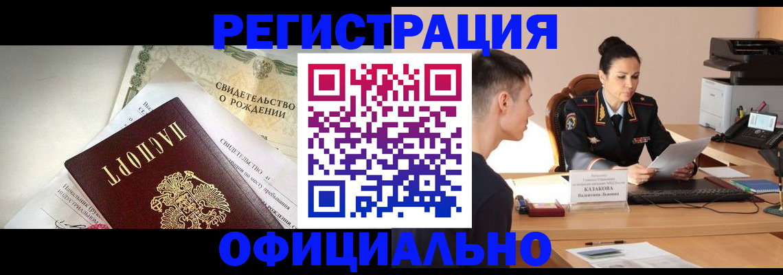 найти адрес прописки в Светлограде