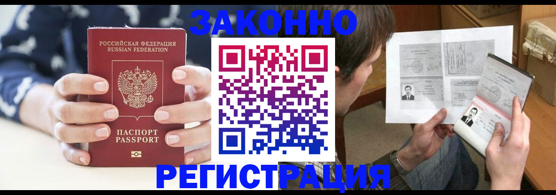 регистрация для дет. сада в Светлограде