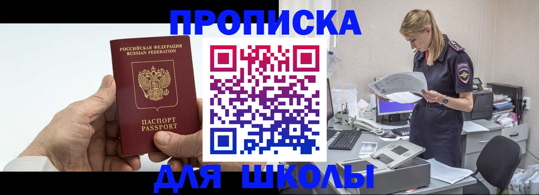 временная регистрация госуслуги в Светлограде