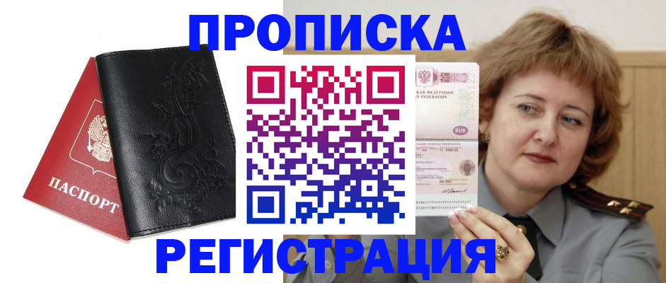 миграционный учет в Светлограде