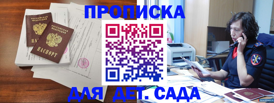 временная регистрация адрес в Светлограде